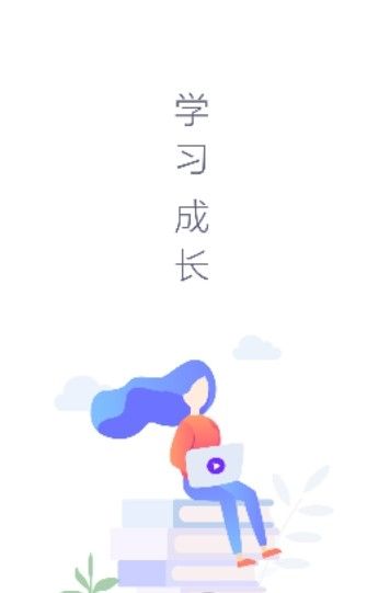 亦乎學(xué)習(xí)APP安卓版下載截圖3