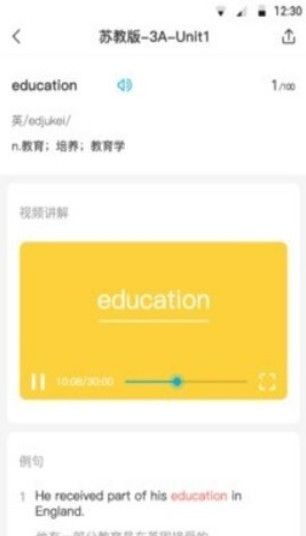動漫單詞APP手機版安卓下載截圖2