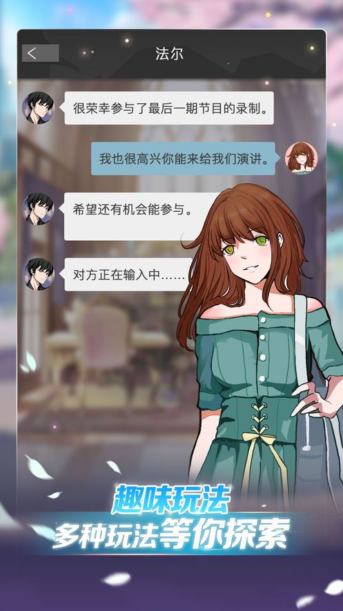 異世界薩利德學院游戲正式版下載截圖1