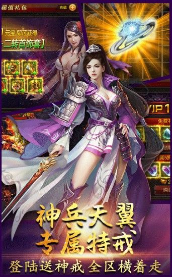 劍妖超變手游截圖3