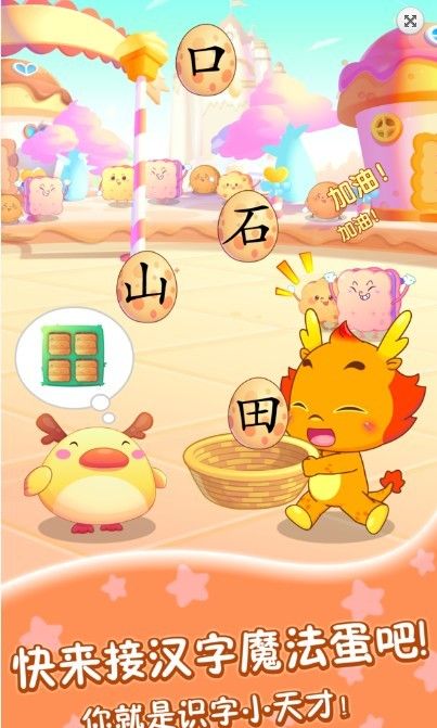 小伴龍識字之旅平臺APP手機版下載截圖2