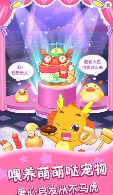 小伴龍識字之旅平臺APP手機版下載截圖1