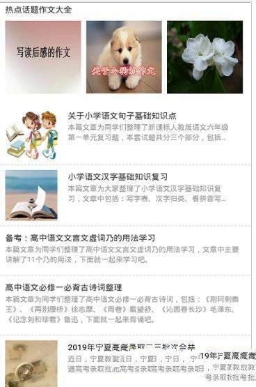精品學(xué)習(xí)APP手機(jī)軟件下載截圖1