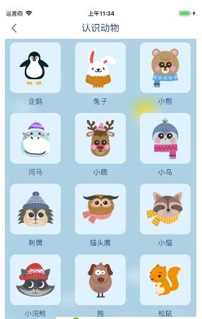 識圖學語APP軟件VIP下載截圖2