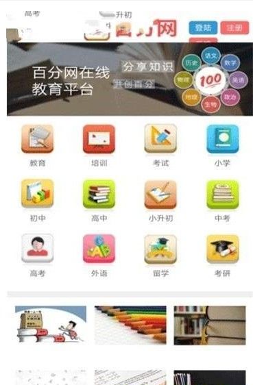 百分网APP最新版下载截图3: