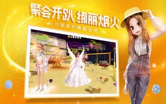 勁舞團(tuán)佳緣版手游ios最新版下載截圖3