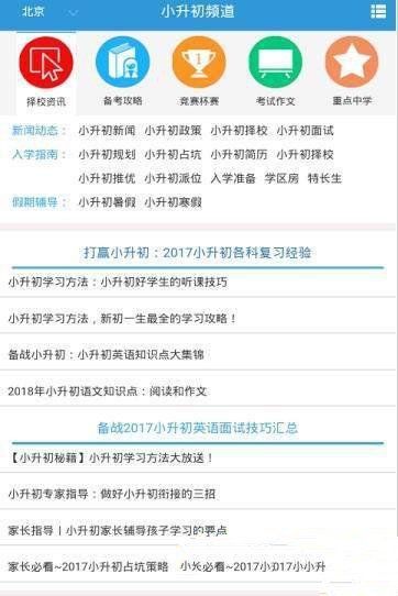 精品學(xué)習(xí)APP手機(jī)軟件下載截圖2