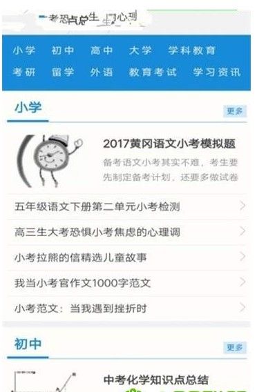 百分网APP最新版下载截图2: