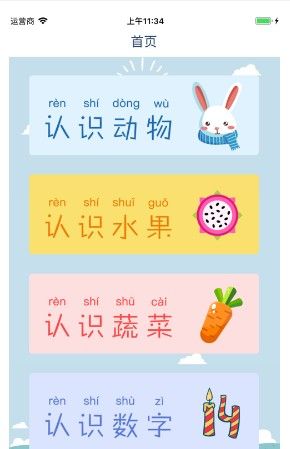 識圖學語APP軟件VIP下載截圖3