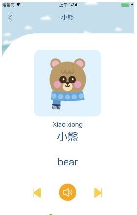 識圖學語APP軟件VIP下載截圖1
