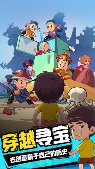 微信小游戲穿越尋寶記攻略完整版下載截圖3