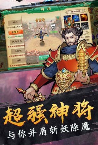 哪吒之雙生魔靈手游安卓版截圖3