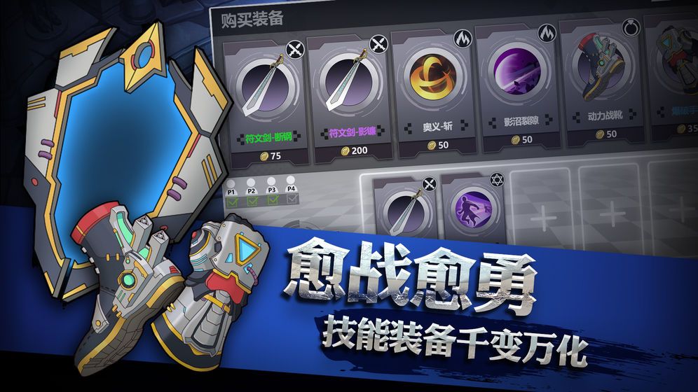 靈能沖擊手游最新版截圖4