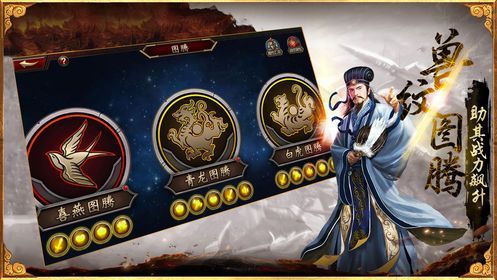 三國(guó)戰(zhàn)爭(zhēng)之逐鹿中原手游版截圖4
