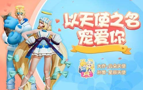 王者榮耀七夕情侶星元皮膚特效展示，貓狗日記獲限定星元套裝