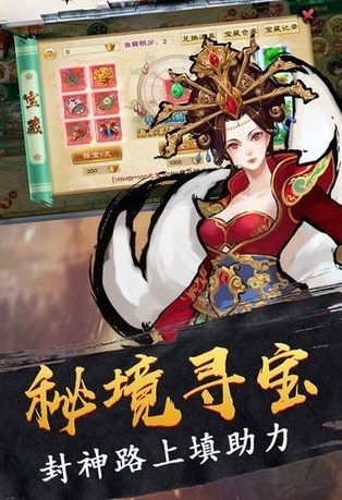 哪吒之雙生魔靈手游安卓版截圖4
