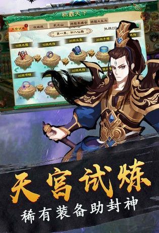 哪吒之雙生魔靈手游安卓版截圖2