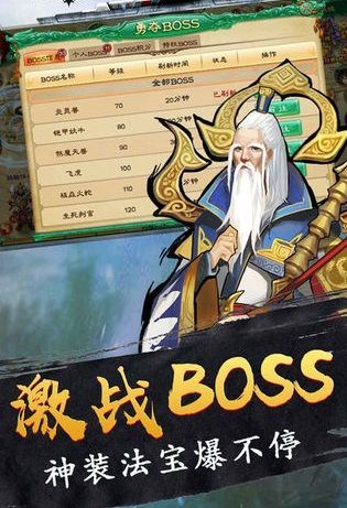 哪吒之雙生魔靈手游安卓版截圖1