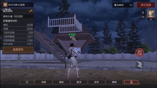 明日之后