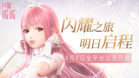 閃耀暖暖怎么刷初始？國服刷初始方法