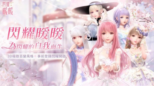閃耀暖暖服務(wù)器無法連接怎么辦？游戲進(jìn)不去閃退解決方法