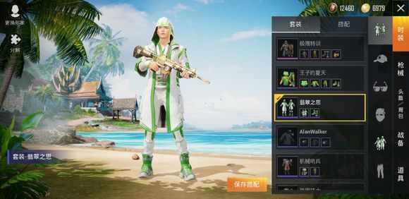 和平精英翡翠之息怎么樣？翡翠之息套裝值不值得買？