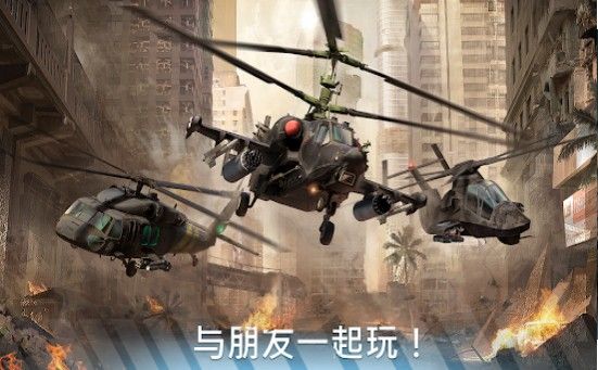 Modern War Choppers游戲安卓版下載截圖3