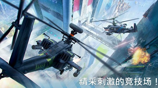 Modern War Choppers游戲安卓版下載截圖4