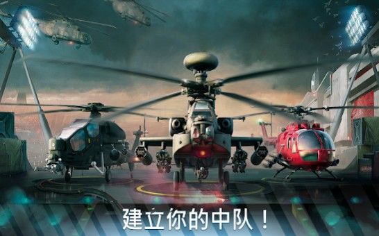 Modern War Choppers游戲安卓版下載截圖2