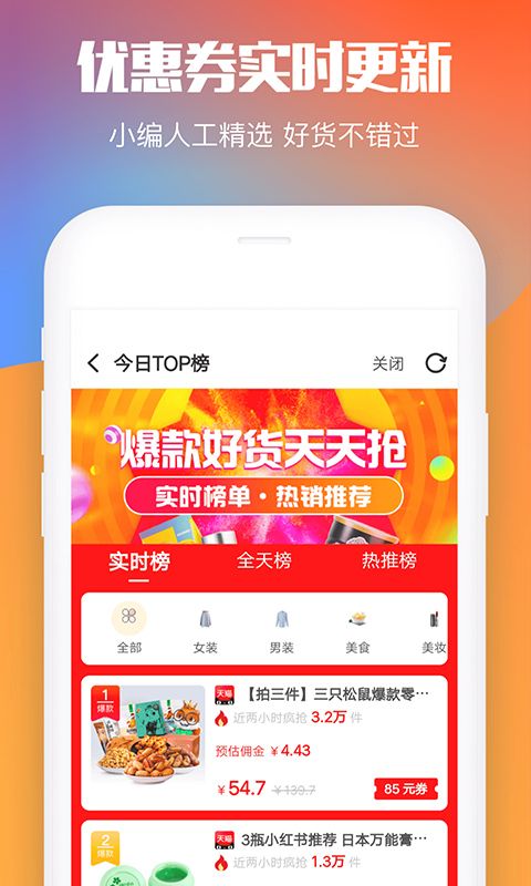 省錢(qián)圈APP電商平臺(tái)下載截圖3