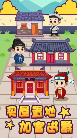 成語大秀才答案大全集APP完整版下載截圖1