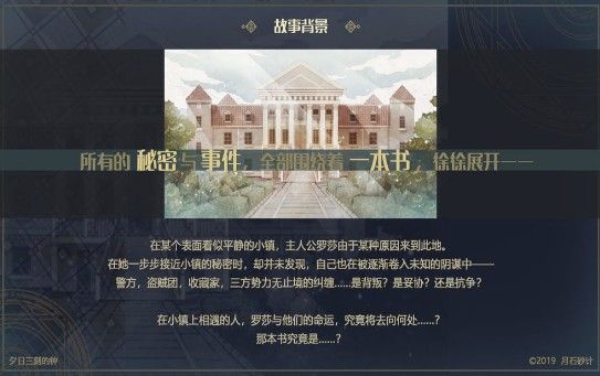 夕日三刻的鐘游戲安卓版下載截圖4