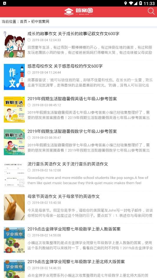 答案卷APP手機(jī)軟件截圖4
