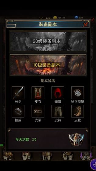 土城霸主激活碼領(lǐng)取最新下載截圖2