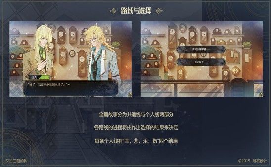 夕日三刻的鐘游戲安卓版下載截圖2