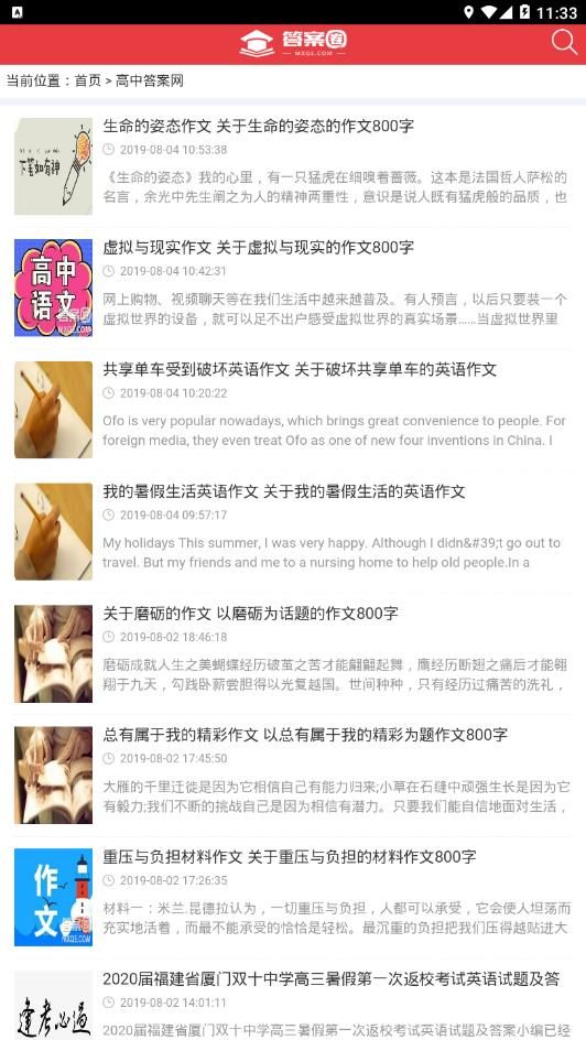 答案卷APP手機(jī)軟件截圖3