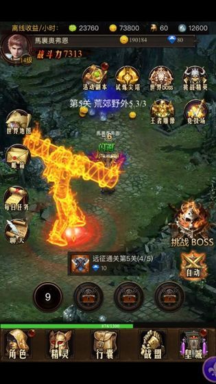 土城霸主激活碼領(lǐng)取最新下載截圖3