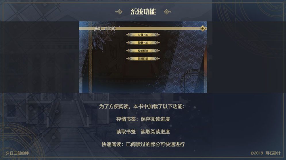 夕日三刻的鐘游戲安卓版下載截圖1
