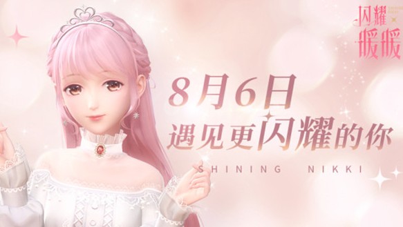 閃耀暖暖選哪個(gè)區(qū)好？區(qū)服選擇分析