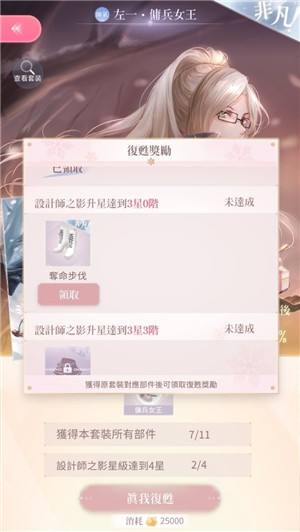 閃耀暖暖新手玩法指南