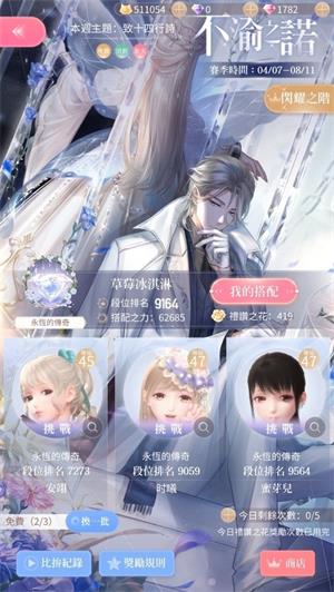 閃耀暖暖新手玩法指南