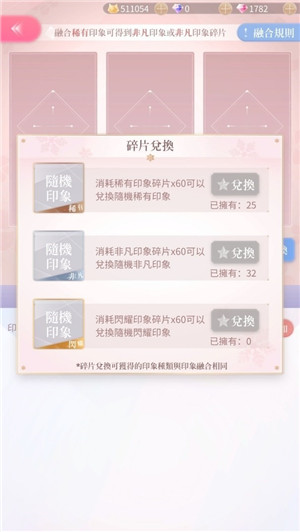 閃耀暖暖新手玩法指南