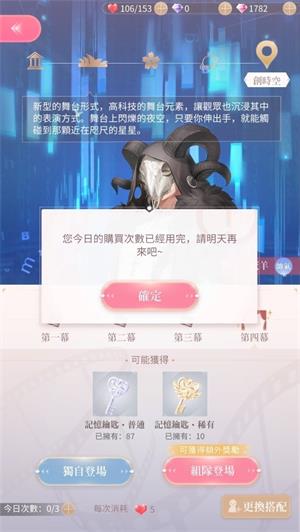 閃耀暖暖新手玩法指南