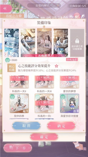 閃耀暖暖新手玩法指南