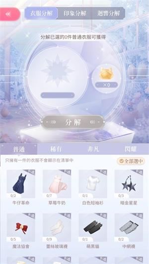 閃耀暖暖新手玩法指南