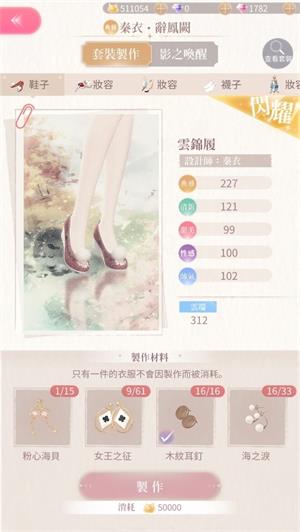 閃耀暖暖新手玩法指南