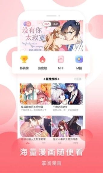 豆腐漫畫APP正式版截圖1