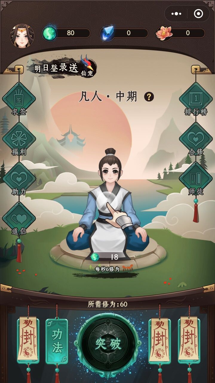 這就是修仙啊刷修為轉(zhuǎn)生各種形態(tài)最新版截圖2