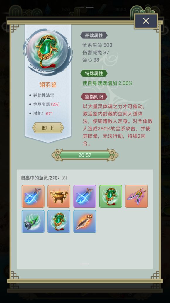 這就是修仙啊刷修為轉(zhuǎn)生各種形態(tài)最新版截圖1
