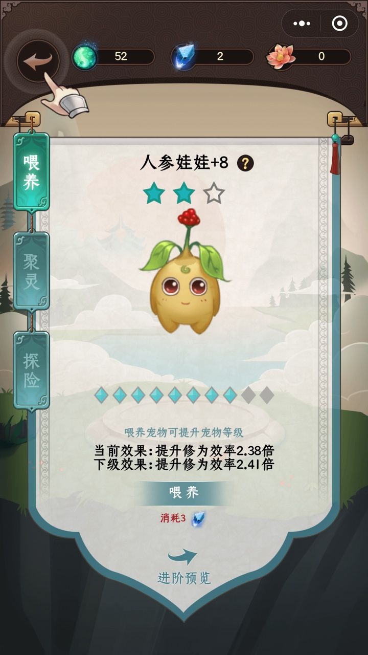 這就是修仙啊刷修為轉(zhuǎn)生各種形態(tài)最新版截圖4